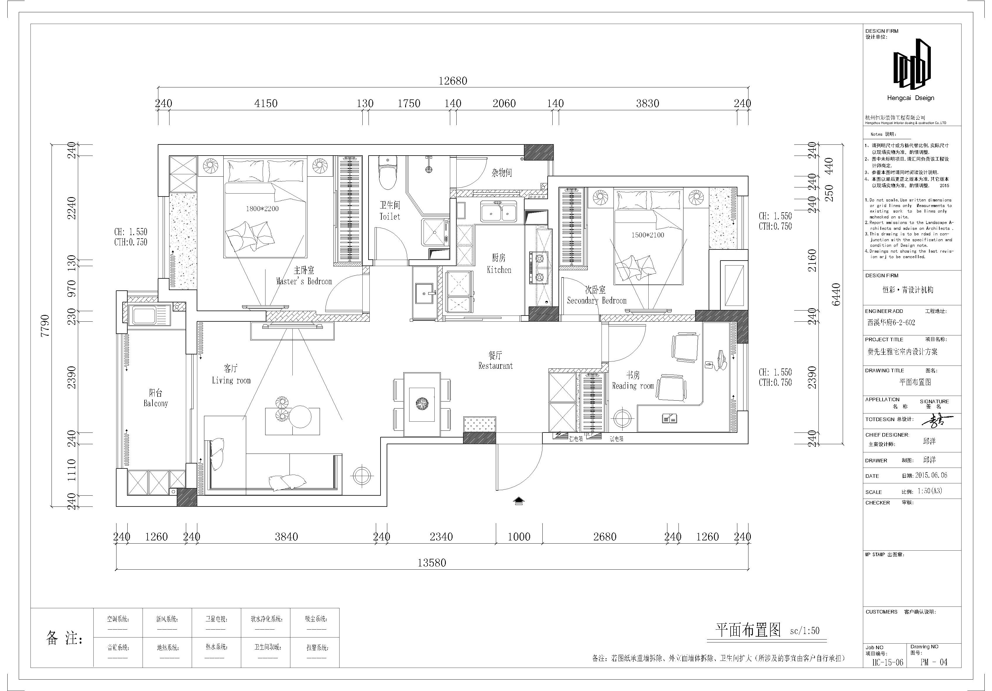 1575541403662548.jpg 平面布置图.jpg