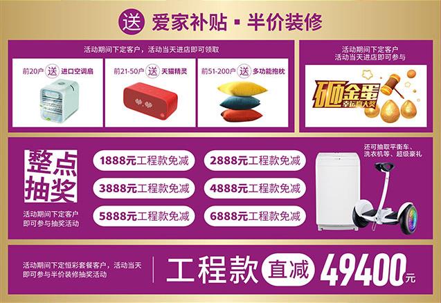 恒彩装饰装修优惠活动开启.jpg