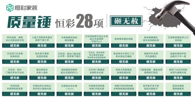 杭州恒彩装饰公司怎么样,恒彩装饰是杭州家装十强吗