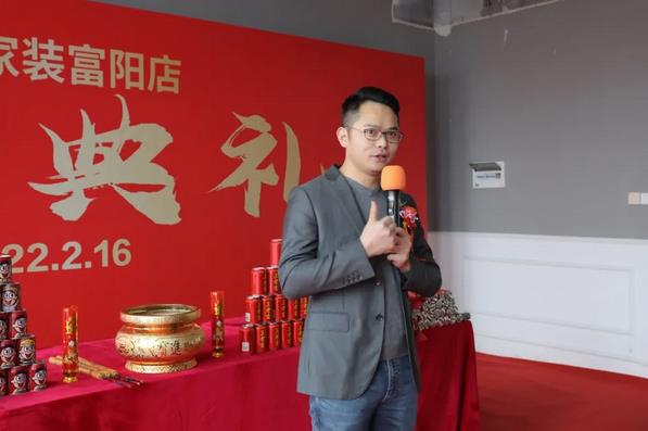 1645166484759550.jpg 富阳恒彩装饰开工典礼恒彩家装集团总裁致辞.jpg