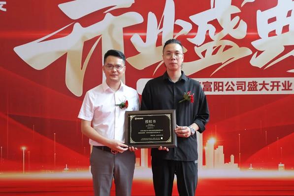 恒彩装饰公司富阳分公司开业庆典授权仪式.jpg