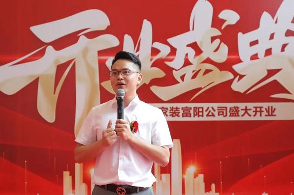 恒彩装饰富阳分公司开业盛典.jpg
