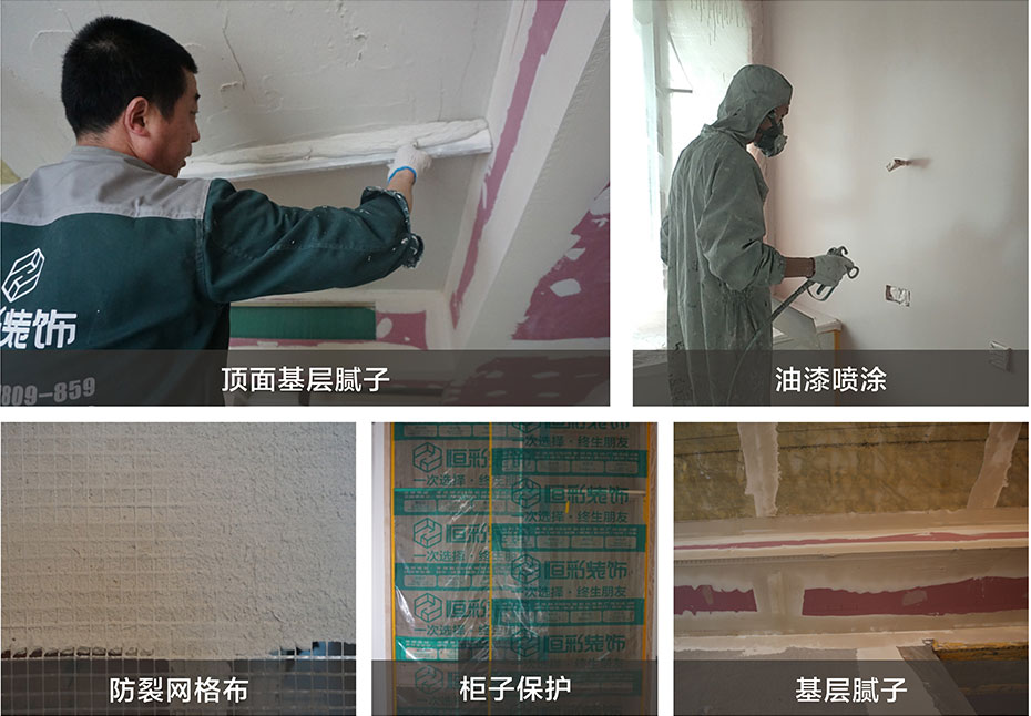 恒彩家装油漆工班.jpg