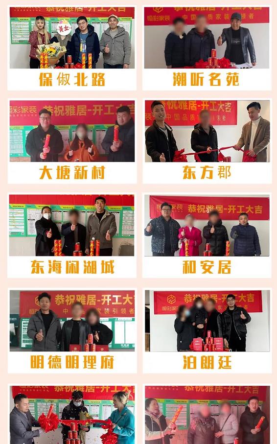 杭州恒彩家装2月装修工地精选4.jpg