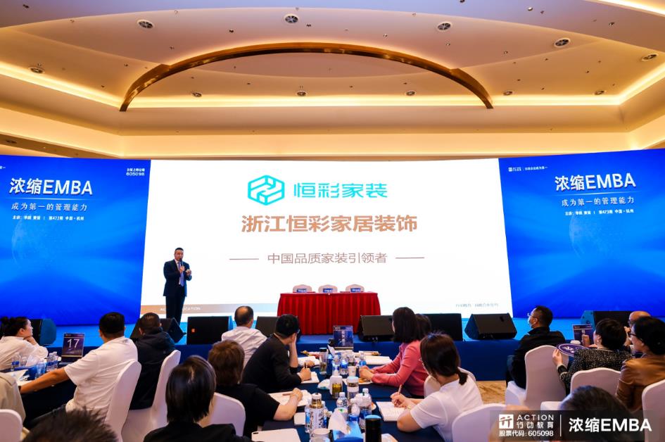 行动教育助力恒彩品质家装.jpg