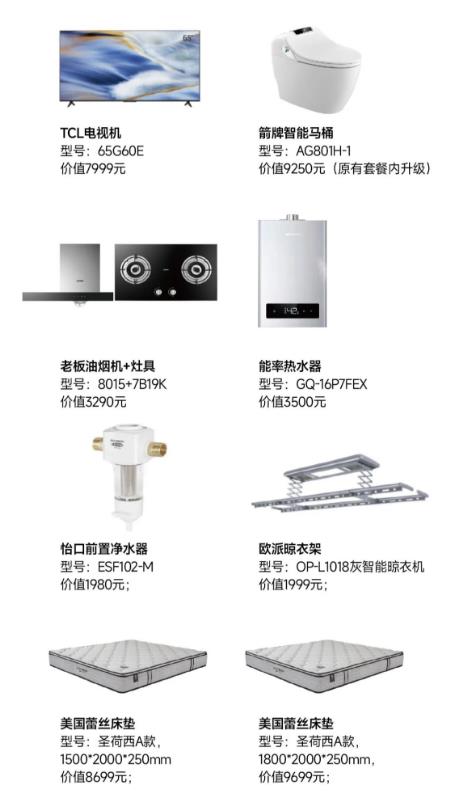 品质家装节 享重磅豪礼.jpg