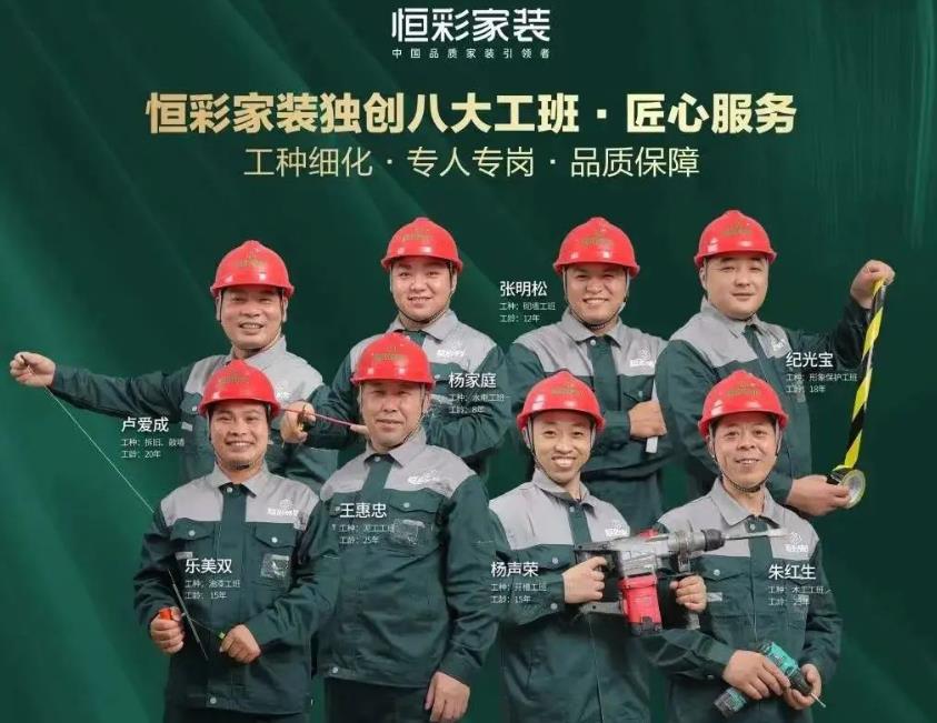恒彩品质家装节，装修不将就.jpg