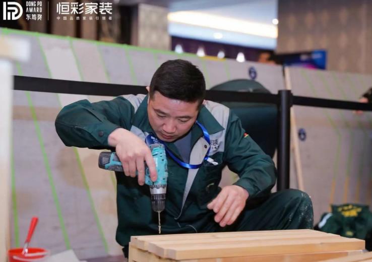 1681373956988197.jpg 恒彩家装八大工班比武大赛3.jpg