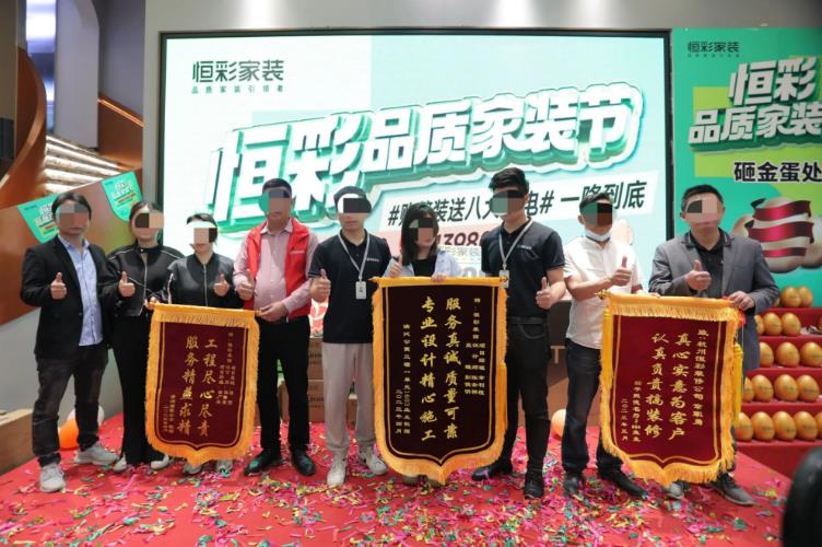 恒彩家装公司口碑获得业主认可.jpg