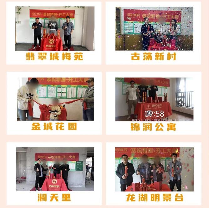 恒彩装饰公司杭州工地精选2.jpg