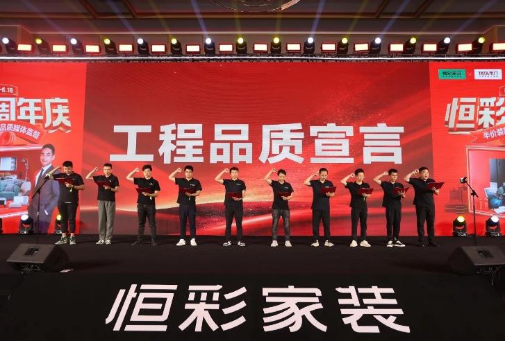 恒彩装饰公司九周年庆工班宣誓.jpg