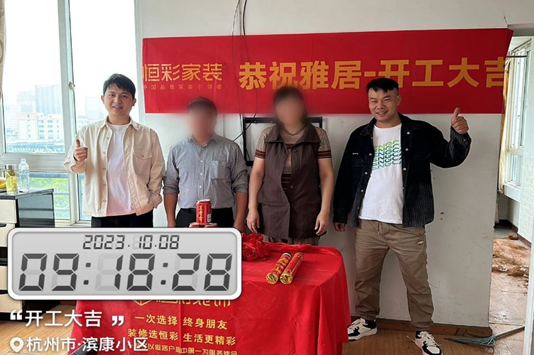 开工吉日滨康小区.jpg