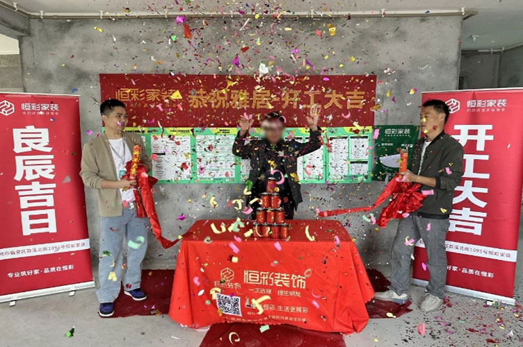 开工吉日铂悦府.jpg