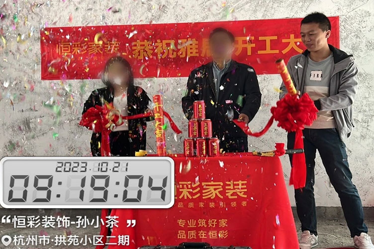 开工吉日拱苑小区.jpg