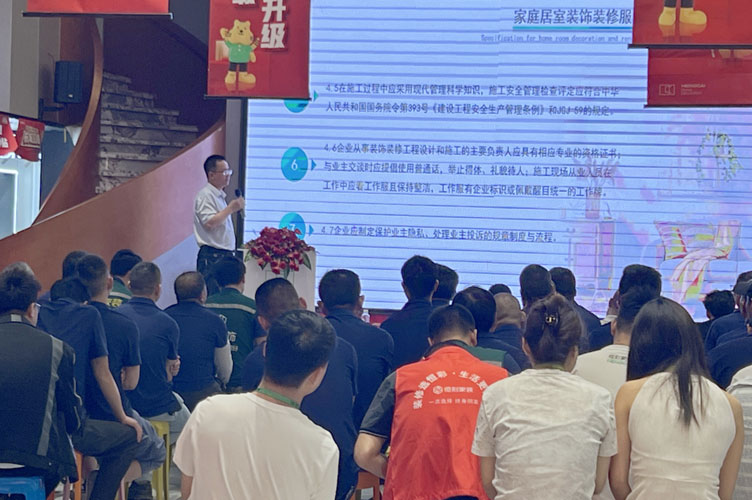 家装消费者权益保护2.jpg