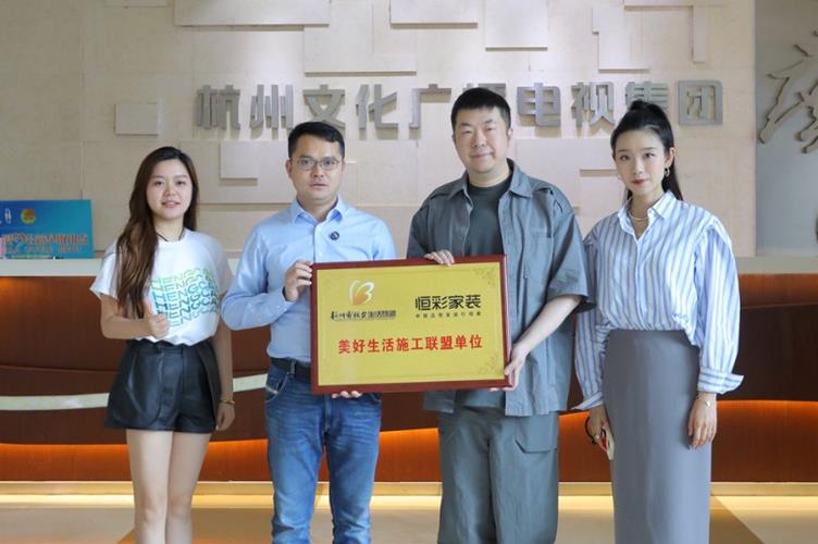 美好生活施工联盟认证.jpg