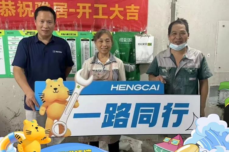 恒彩家装工地送清凉2.jpg