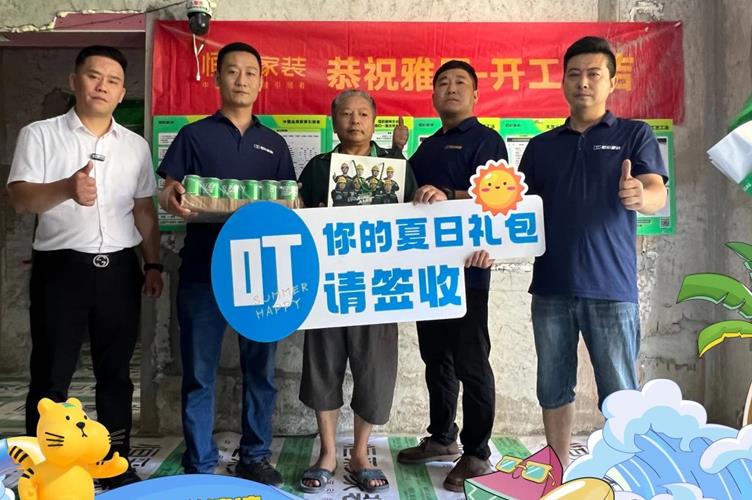 恒彩家装工地送清凉3.jpg