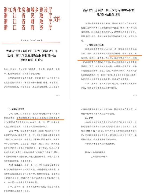 /uploads/image/2024/09/11/1726046124984702/品质家装保卫战3.jpg 品质家装保卫战3.jpg