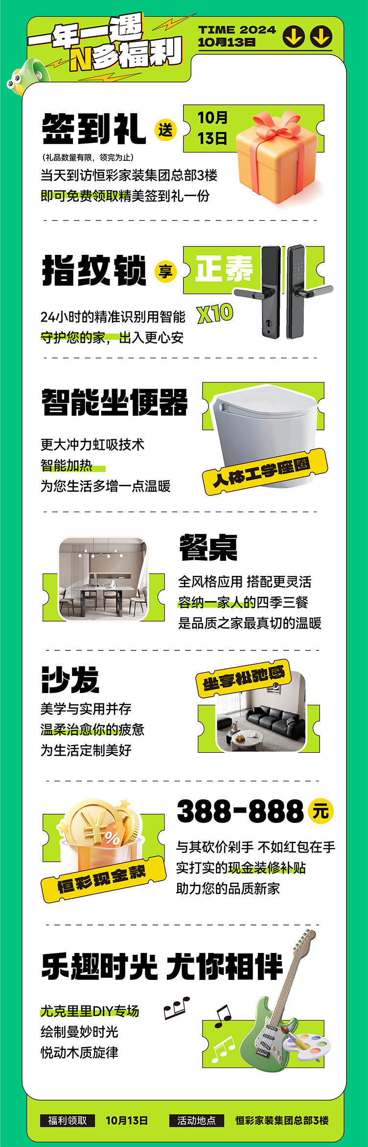 品质家装保卫恒彩家装超有料1.jpg
