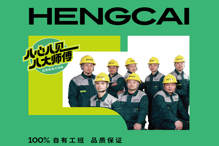 杭州工艺较好的装修公司恒彩家装