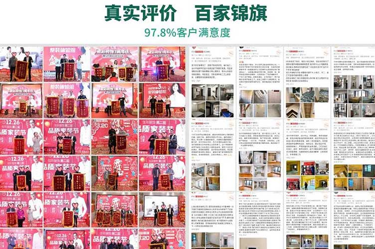 恒彩装饰公司口碑获得认可